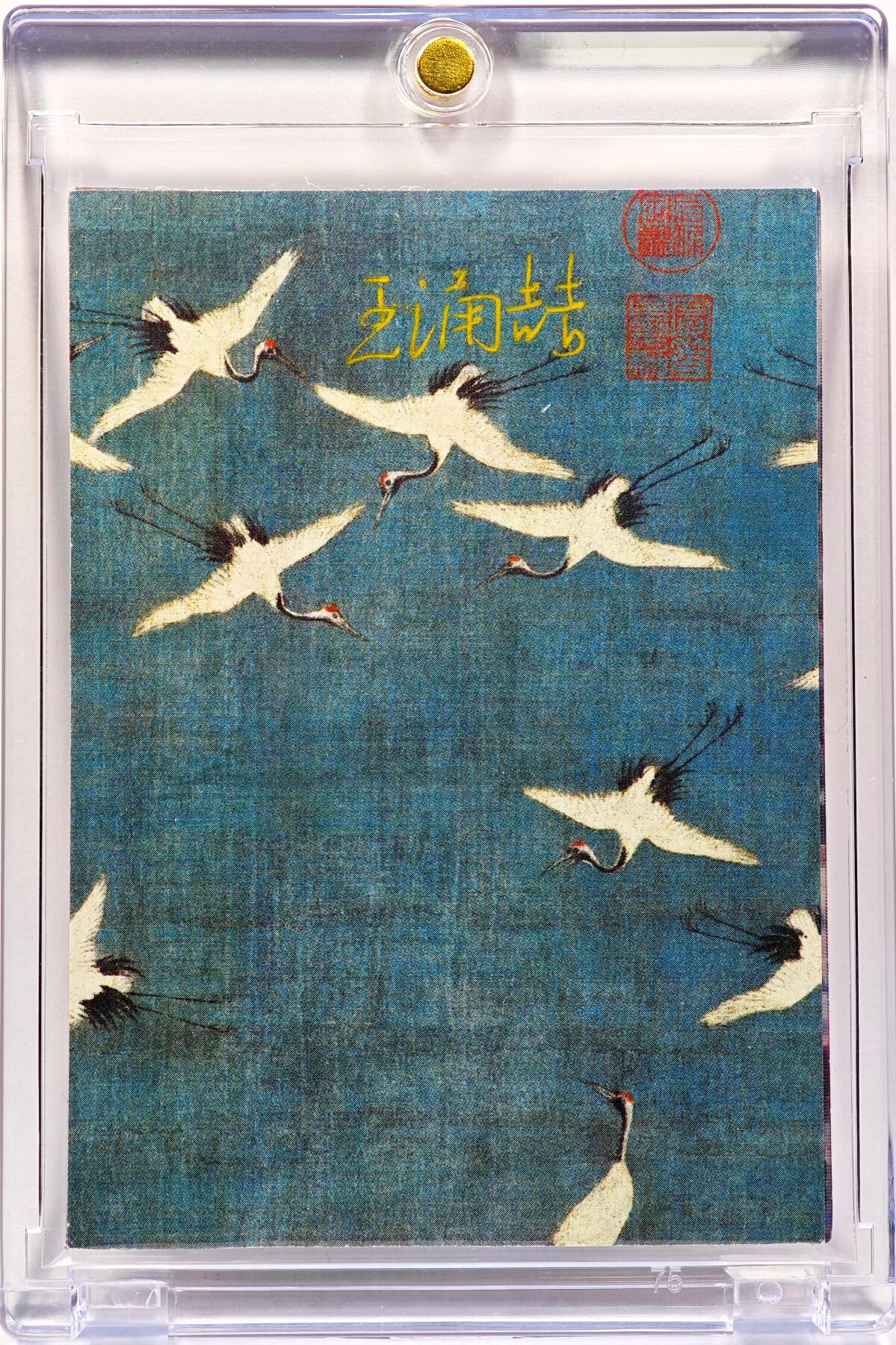 白泽拍卖卡牌手绘专场第30期（白金之夜 跨年大拍） 2025 王涌喆手绘卡 关羽  王涌喆亲签 卡砖封装