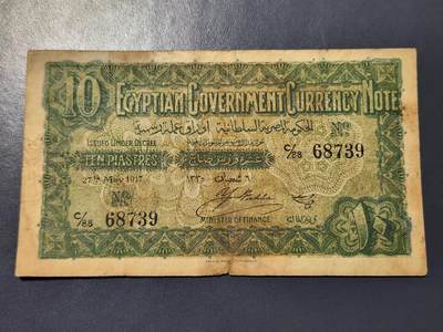 12月17号晚上8点 外国纸币自动截拍第73场 - 埃及1917年10皮阿斯特 早期第一版 极少