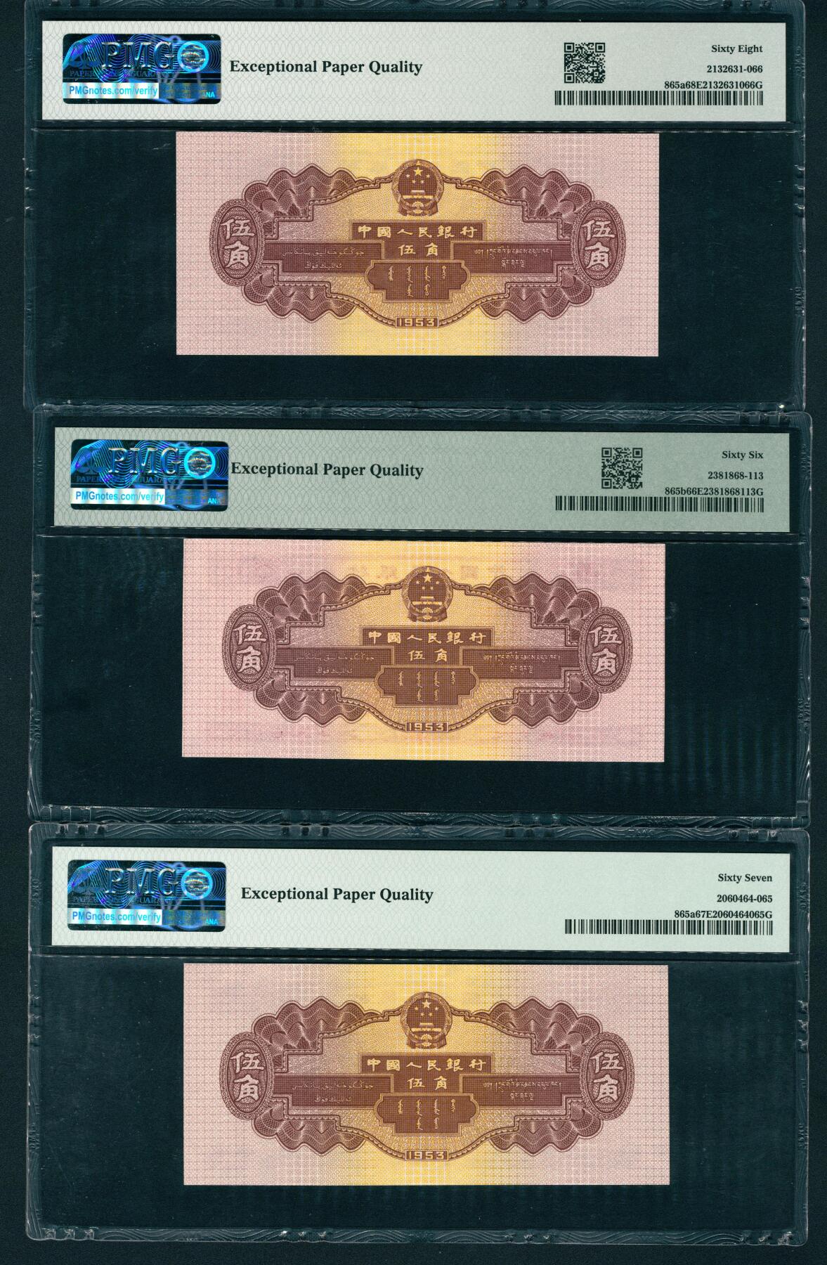 上海炎玺拍卖 玺耀星辰 1953年第二版人民币伍角一组三枚，尾号豹子号666，其中两枚为浅色版有水印，一枚为深色版无水印，号码均无3、4、7，分别为PMG 66EPQ、PMG 67EPQ和PMG 68 EPQ