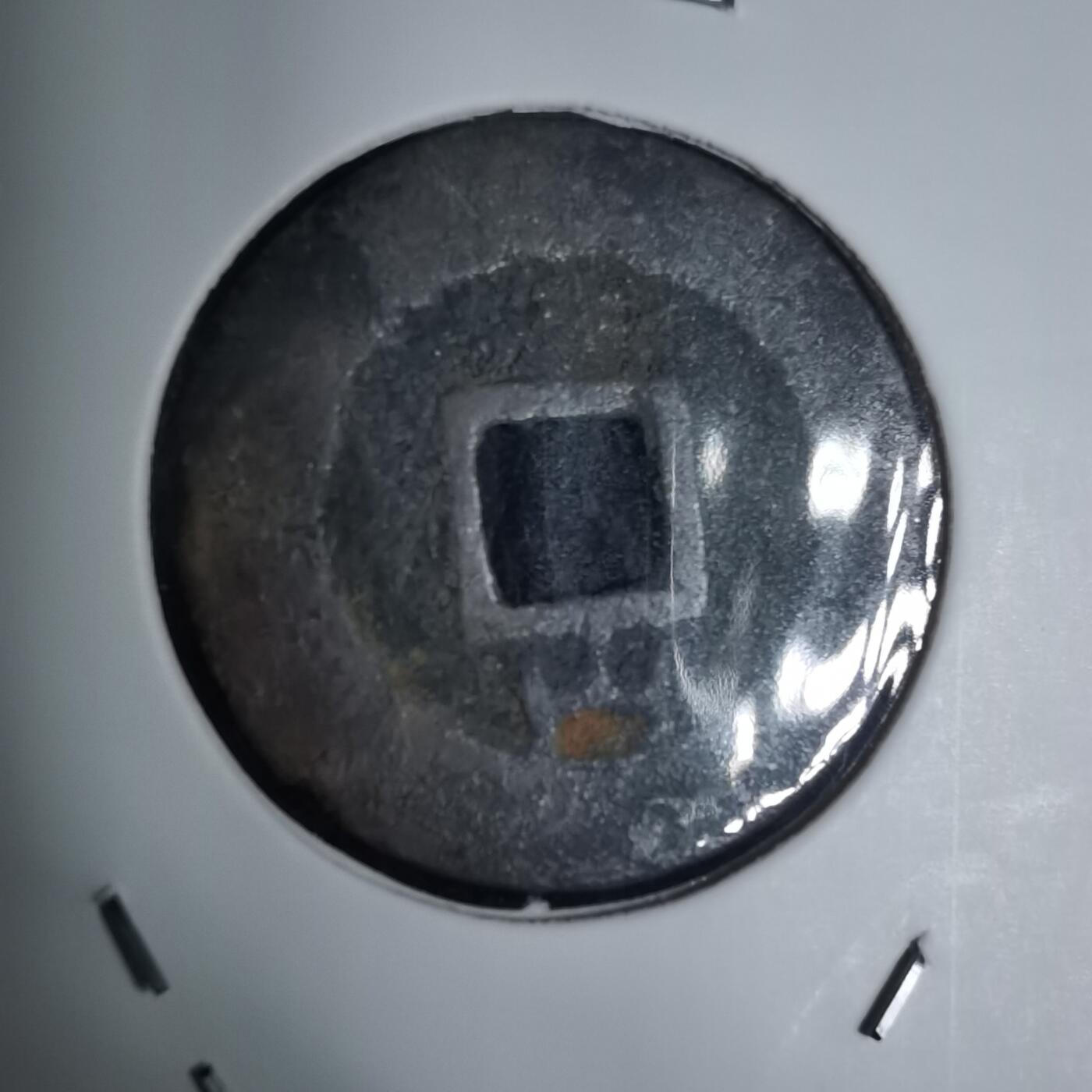 沼泽如烟--第939场 昭统通宝背山