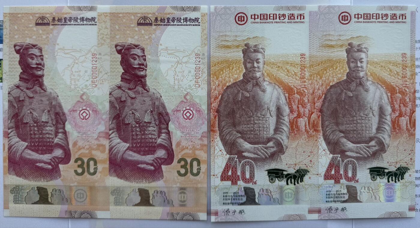 2025第27场（总第227期）：精品连体纪念券专场 二连体/全同号1239一对 西钞“秦始皇陵列入世界文化遗产30周年～军吏俑+ 兵马俑博物馆开馆40周年～将军俑”纪念券册装UNC（单册发行价388元）