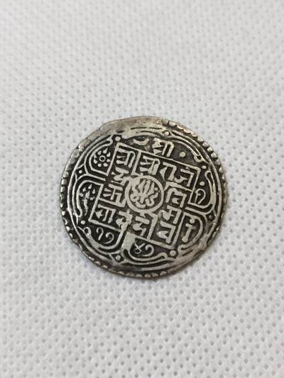 甄臻铺-世界币章拍卖（第44期）精品场拍品征集中，送拍享返佣金等优惠多多 尼泊尔1825年1莫哈银币 精美打制银币，细节见图