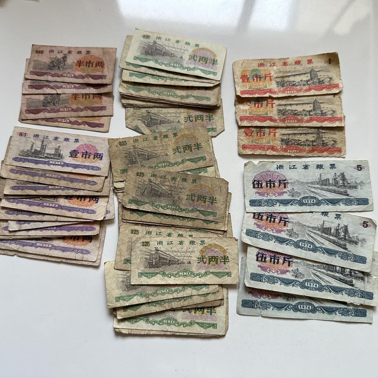 🌹外币初藏🌹🐯2025年第142场  每周二四六晚8️⃣点 接代拍 浙江省粮票一组