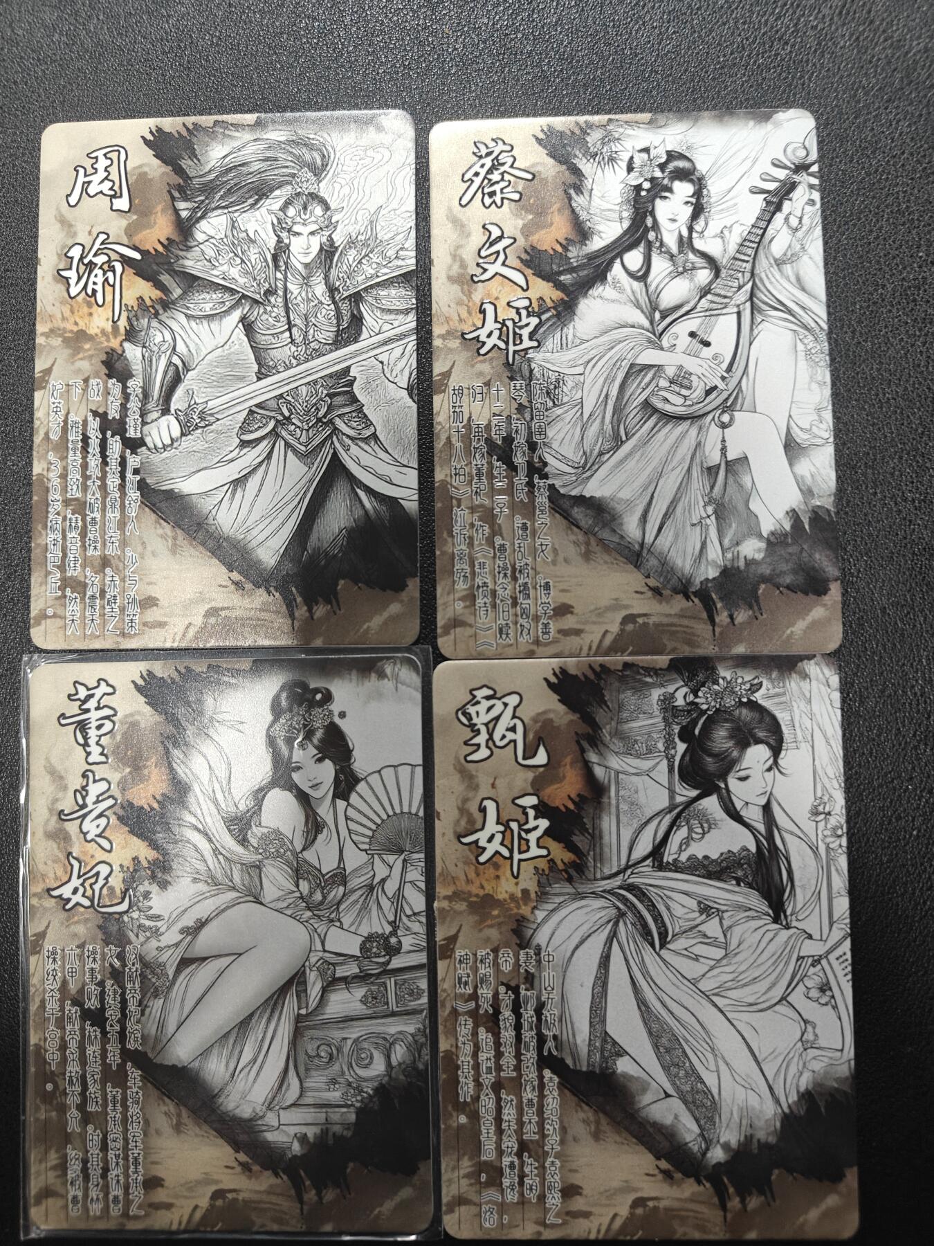 天玑星卡拍第151期《12.18周四截拍》持续收拍收评中 满赠卡需备注 三国乱世争雄 周瑜 蔡文姬 董贵妃