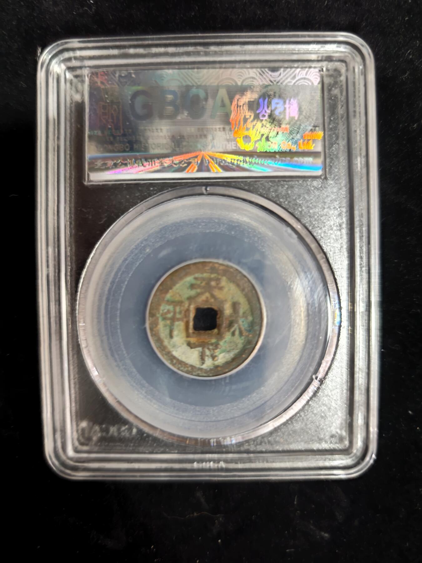 勋章铜钱杂货专场