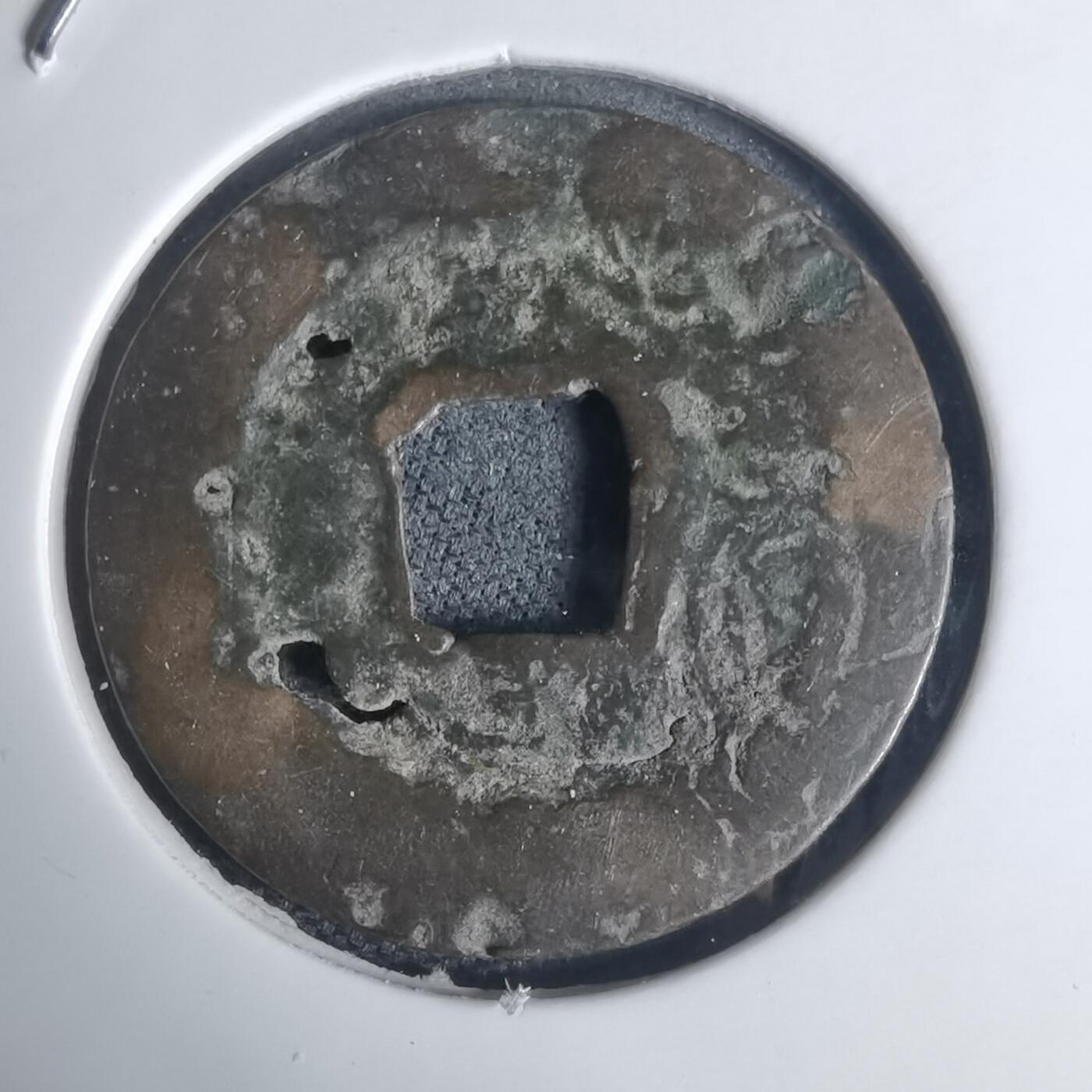 沼泽如烟--第939场 景兴通宝