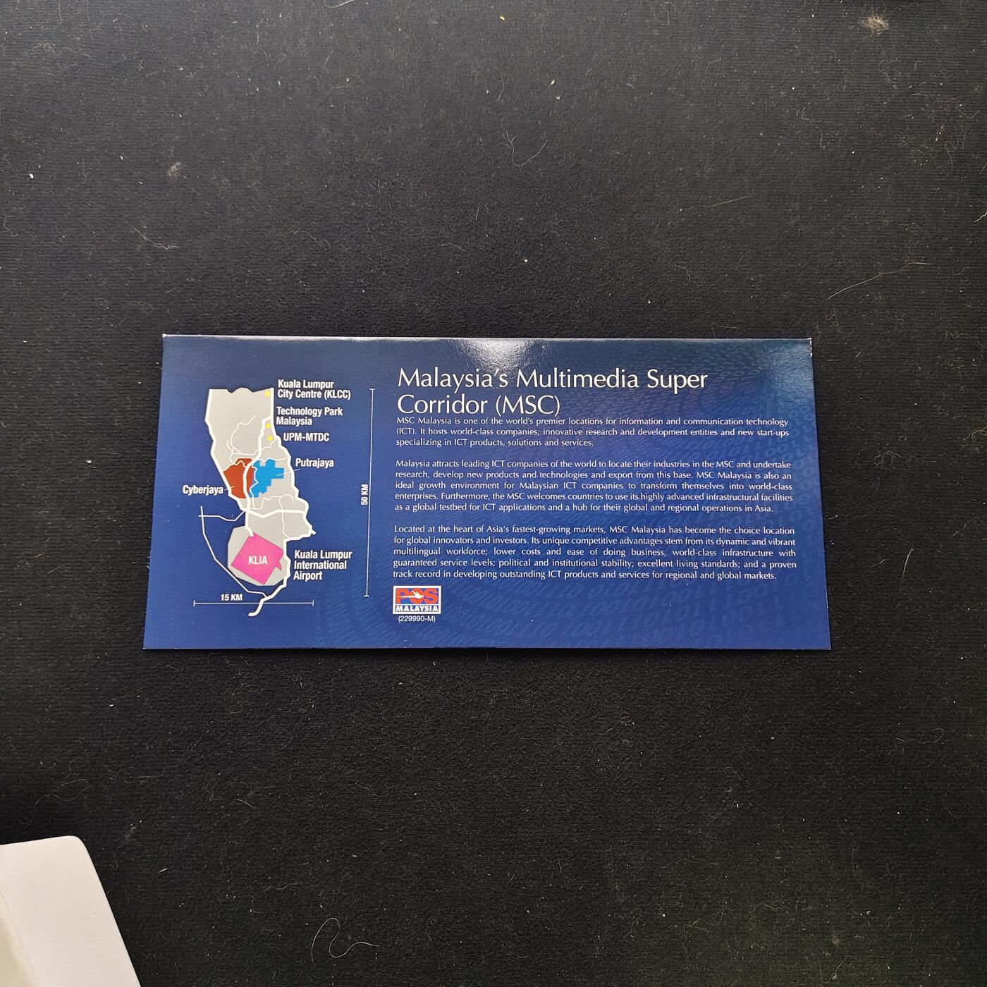 【全场包邮】纯粹捡漏拍486场（免费代拍第23场） 【邮票】马来西亚2004年多媒体超级走廊纪念邮折