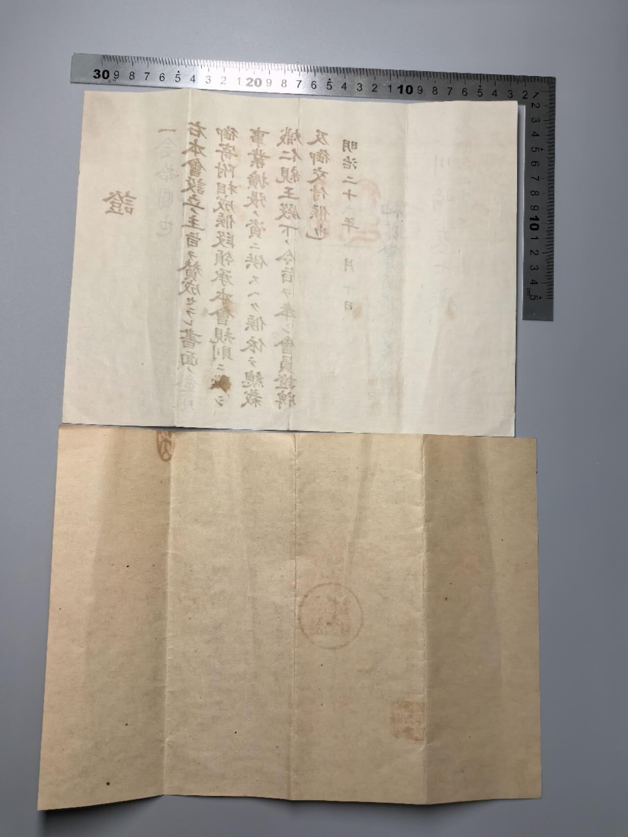 小驴勋章奖章收藏12月20日周六晚六点拍卖（珍爱和平，收藏战争，铭记历史，勿忘国耻，忠党爱国。有偿代拍，送拍规则在简介最后，参拍须阅读规则后再参拍，关系到运费包装发货时效真假辨别等关键信息，拍卖时不再发原图，看大图店主微信码在拍卖店铺介绍里） 同一个人证书两张