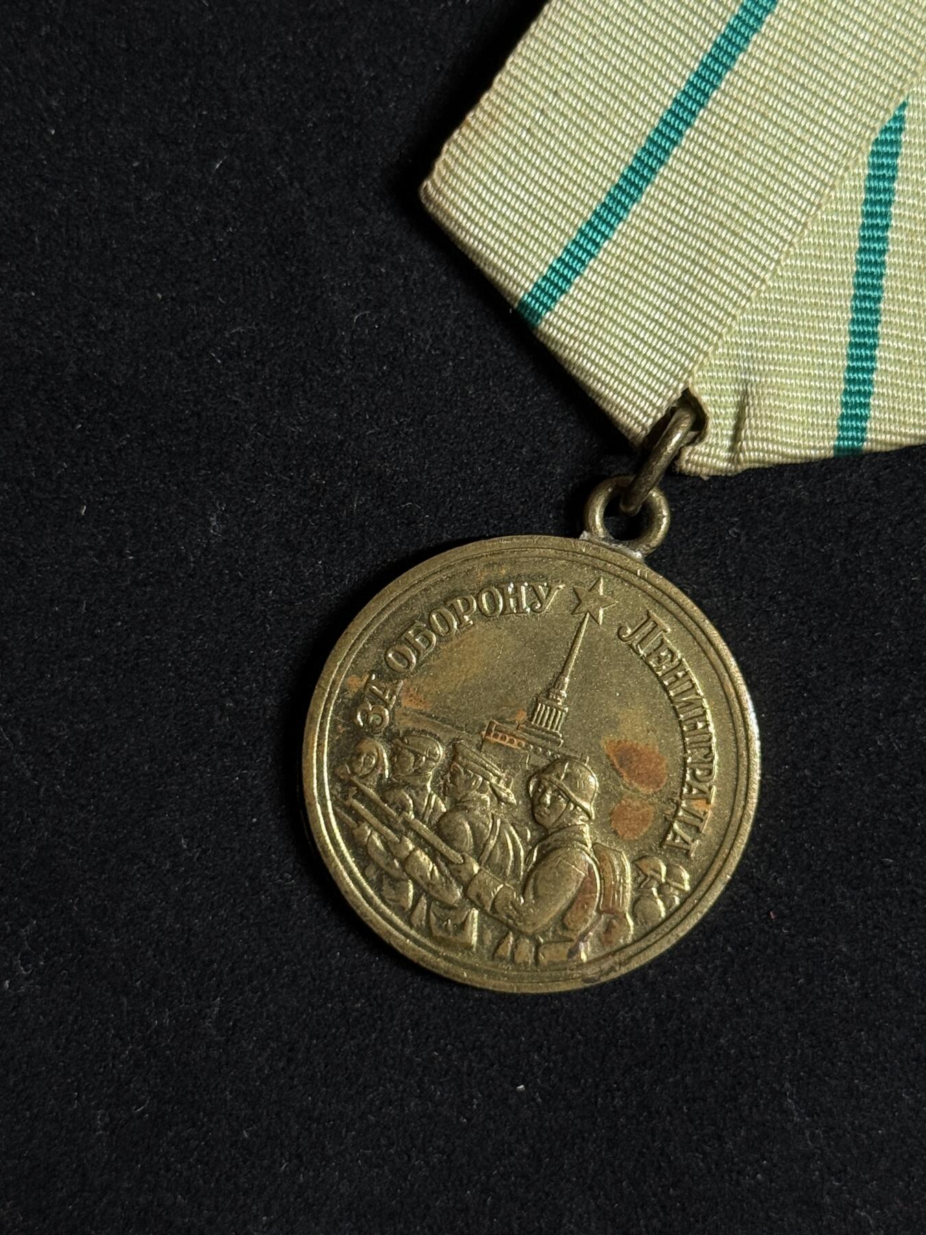 欢庆元旦！戎马世界章牌大赏第109期元旦大拍 苏联保卫列宁格勒奖章，短地平线版