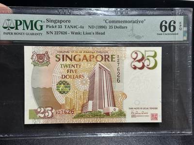 《外钞收藏家》第五百九十五期（优品场）（本平台长期征集拍品、欢迎藏友们联系合作） - 1996年新加坡25元 纪念钞 PMG66