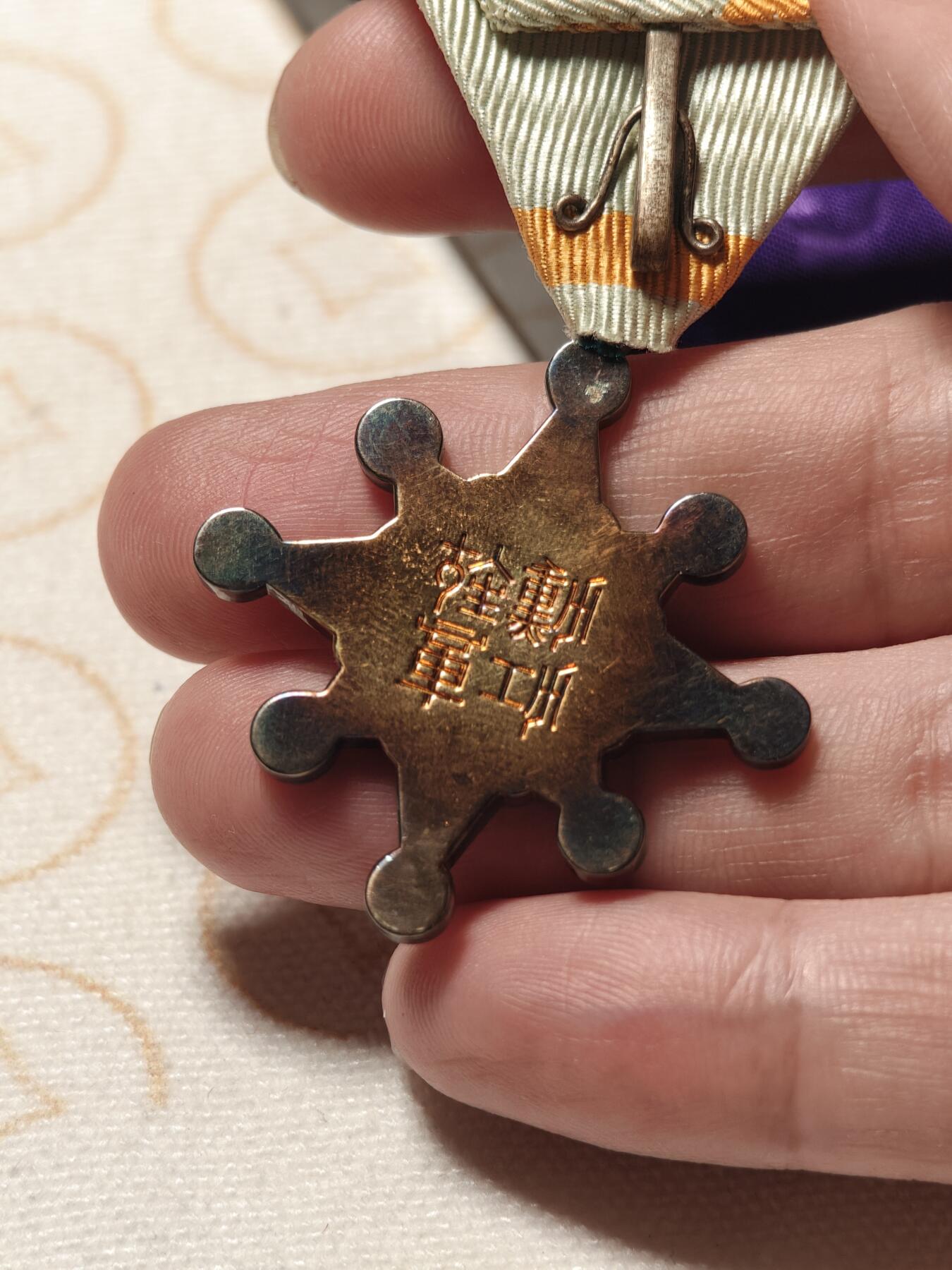 抚柳草堂-第二期章牌钱币 奖章勋章限时免佣 满百包邮 放漏专场 七等瑞宝章 原盒带杯绶 银质17.1g镀金完好氧化的非常漂亮 推荐