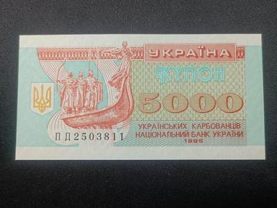 【游宝拍卖】乙巳蛇年99期 年末福尾场 - 乌克兰-5000库邦【双尾11 全新UNC】