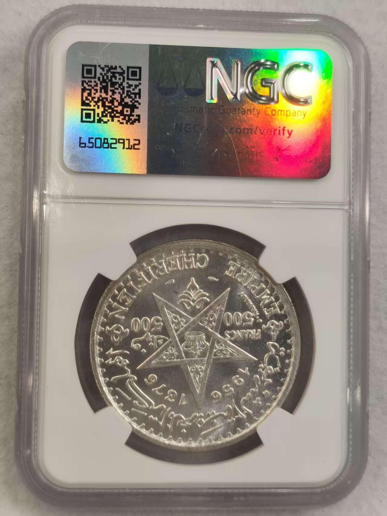G&W世界散币，银币处理专场（第39场） NGC-MS63 摩洛哥1956年500法郎  银币