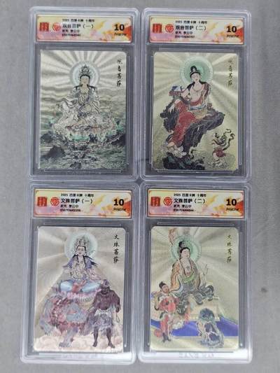 龙虎卡牌-六八场（无佣金，周五结拍，欢迎送拍） - 粗闪评级卡4张 百里十周年 李云中-观音菩萨&文殊菩萨 10P