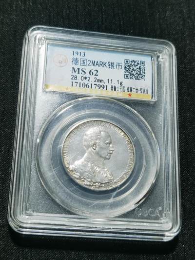 天下钱庄专场欢迎参拍 - 德国军装2马克银币