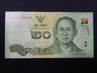 【游宝拍卖】乙巳蛇年99期 年末福尾场 - 泰国-20铢【双尾55 全新UNC】