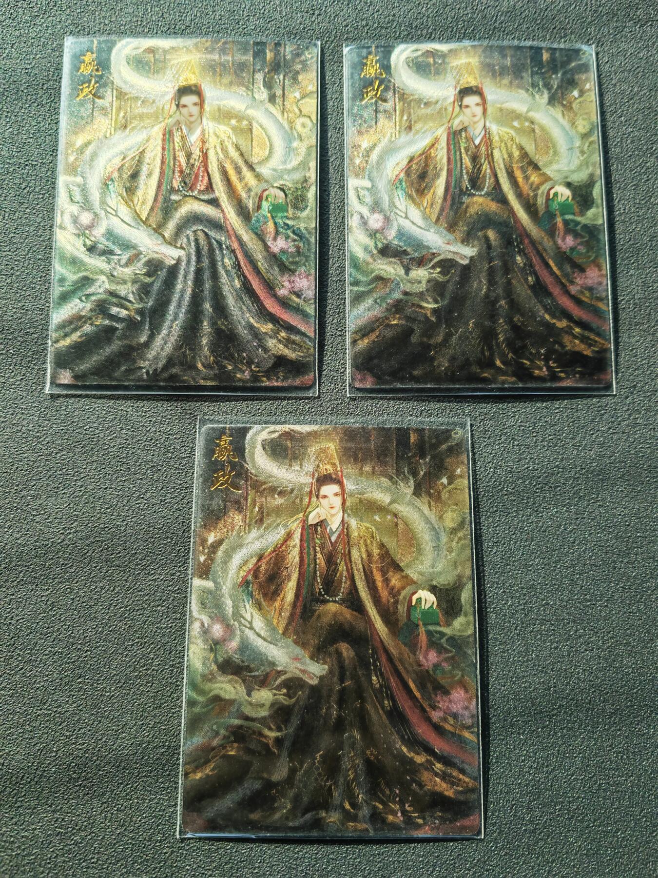 阳大大卡牌拍卖第87期（持续收拍品，周六晚上九点截拍，进群福利早知道）