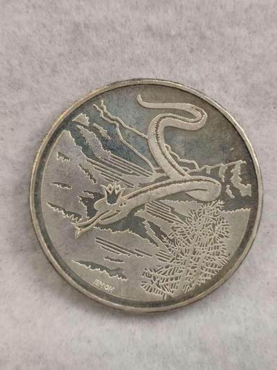 G&W世界散币，银币处理专场（第39场） - 瑞士1995年20法郎  银币