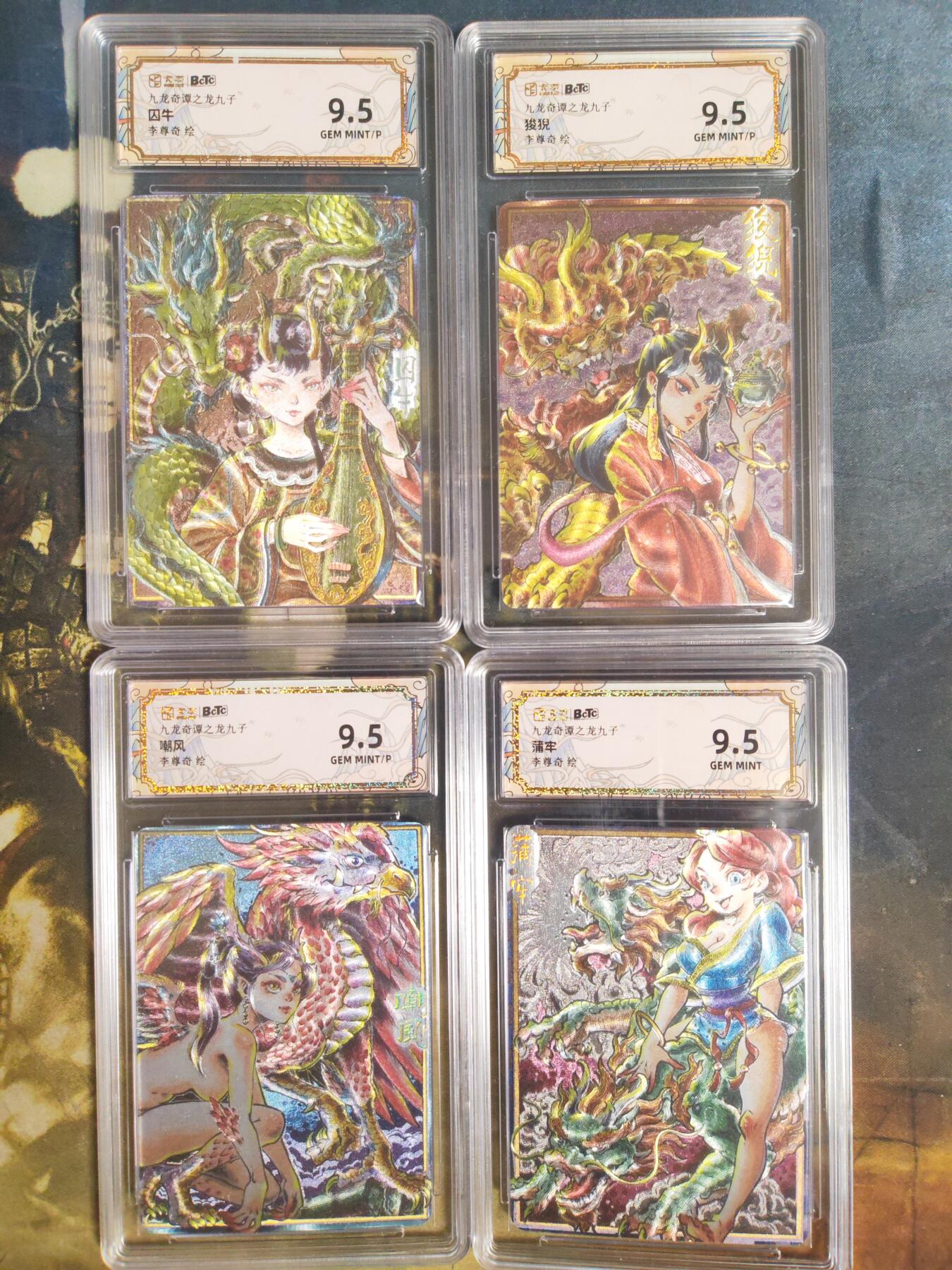 阳大大卡牌拍卖第87期（持续收拍品，周六晚上九点截拍，进群福利早知道）