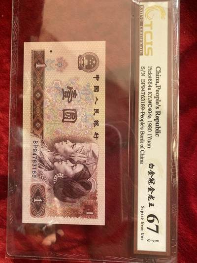 小英开心拍第323期 - 801金龙王一张，天印评级