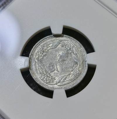 甄臻铺-世界币章拍卖（第44期）精品场拍品征集中，送拍享返佣金等优惠多多 NGC-AU58 伪满洲国康德9年麦穗壹角