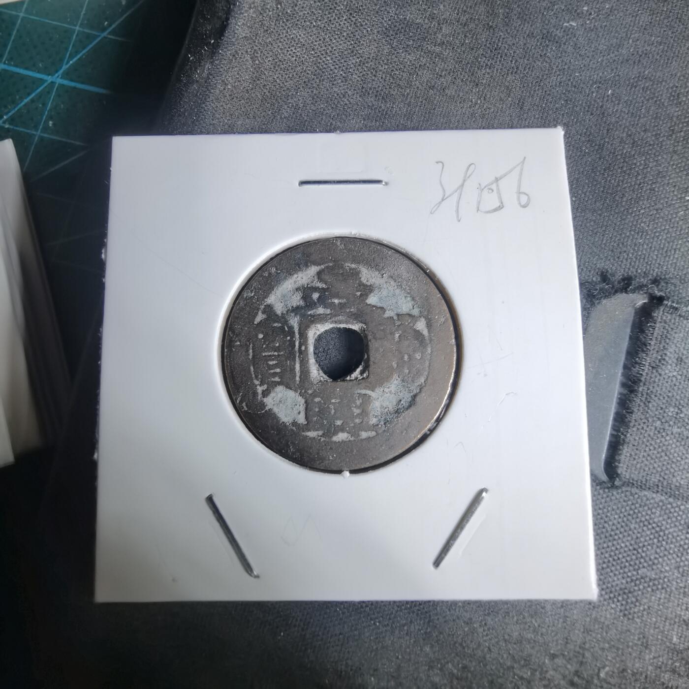 沼泽如烟--第939场 景兴通宝