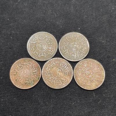 【全场包邮】纯粹捡漏拍486场（免费代拍第23场） - 中国西藏雪康铜币5枚一组