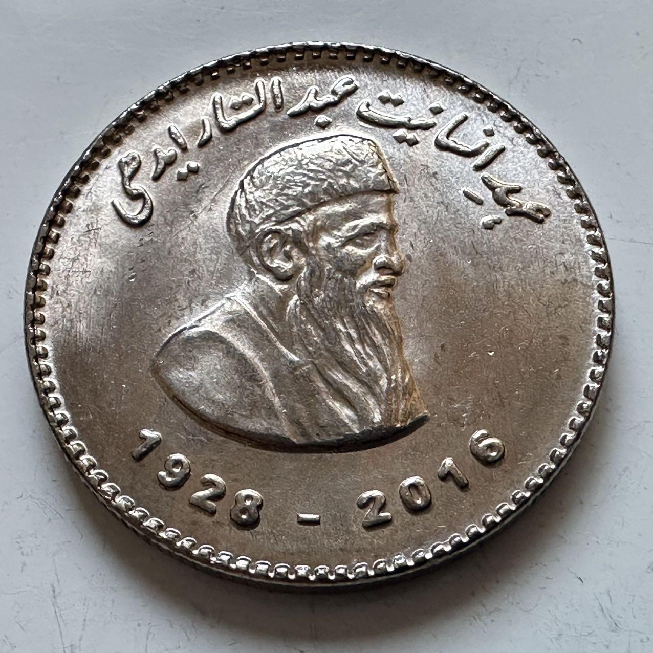 🌹外币初藏🌹🐯2025年第142场  每周二四六晚8️⃣点 接代拍 巴基斯坦2016年艾德希50卢比纪念币