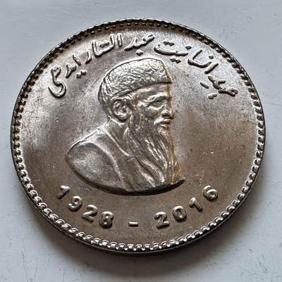 🌹外币初藏🌹🐯2025年第142场  每周二四六晚8️⃣点 接代拍 - 巴基斯坦2016年艾德希50卢比纪念币