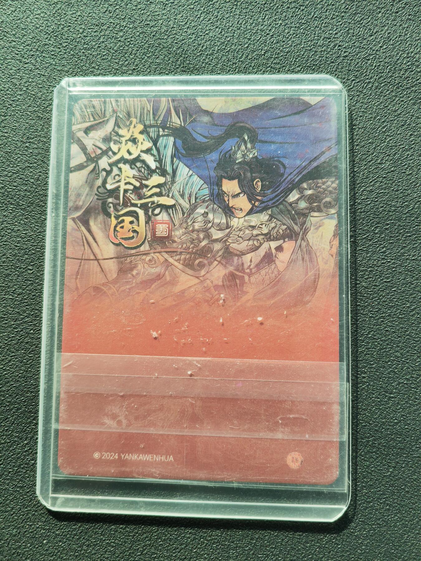 阳大大卡牌拍卖第87期（持续收拍品，周六晚上九点截拍，进群福利早知道）