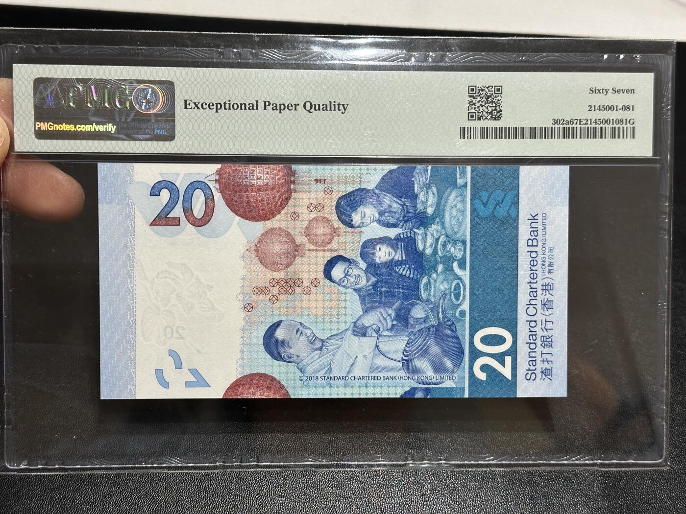《外钞收藏家》第五百九十五期（优品场）（本平台长期征集拍品、欢迎藏友们联系合作） 2018年香港最新版渣打银行20元 PMG67 无47
