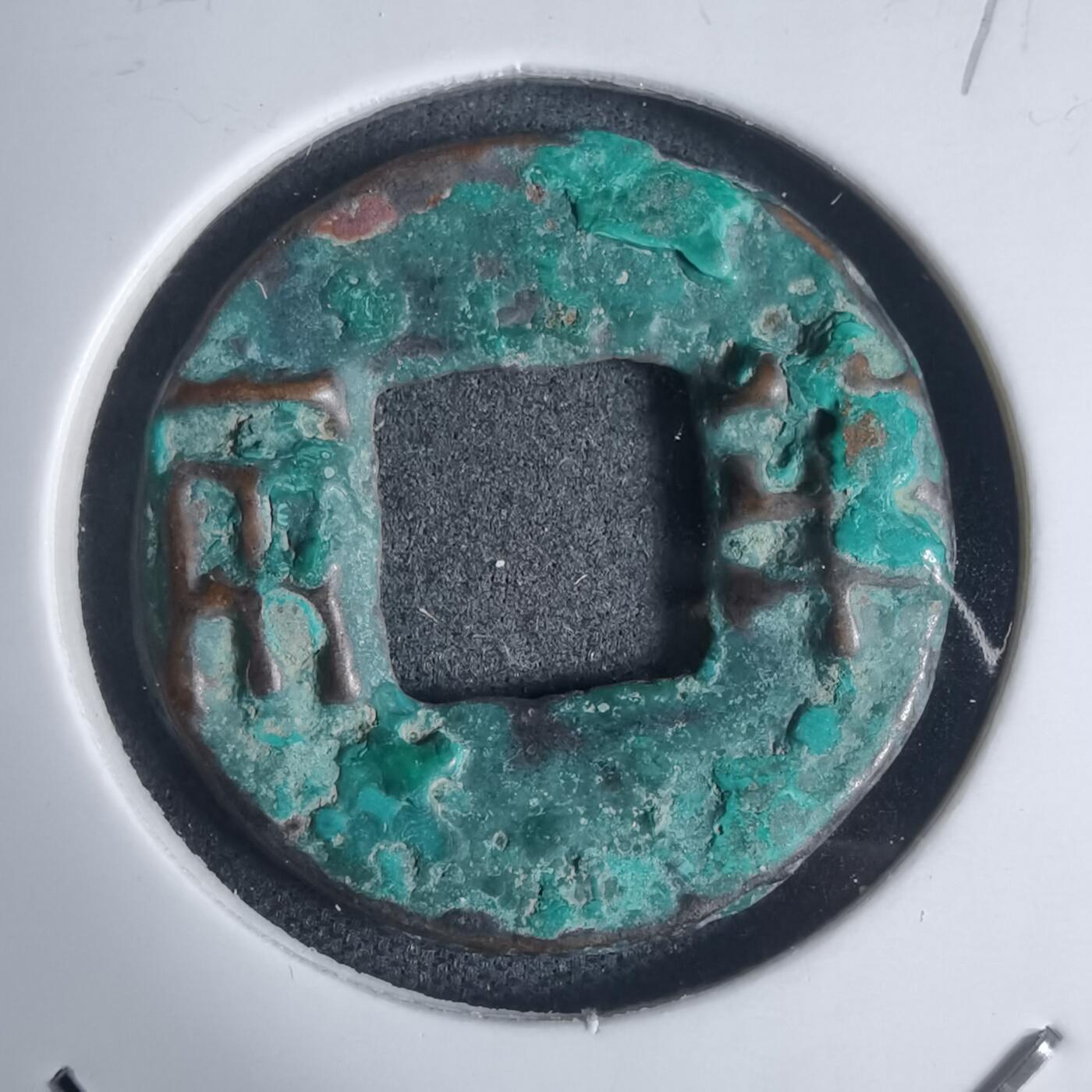 沼泽如烟--第939场 半两