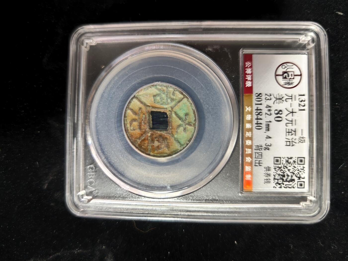 勋章铜钱杂货专场