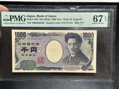 《外钞收藏家》第五百九十五期（优品场）（本平台长期征集拍品、欢迎藏友们联系合作） - 2019年日本1000日元 野口 无47 PMG67