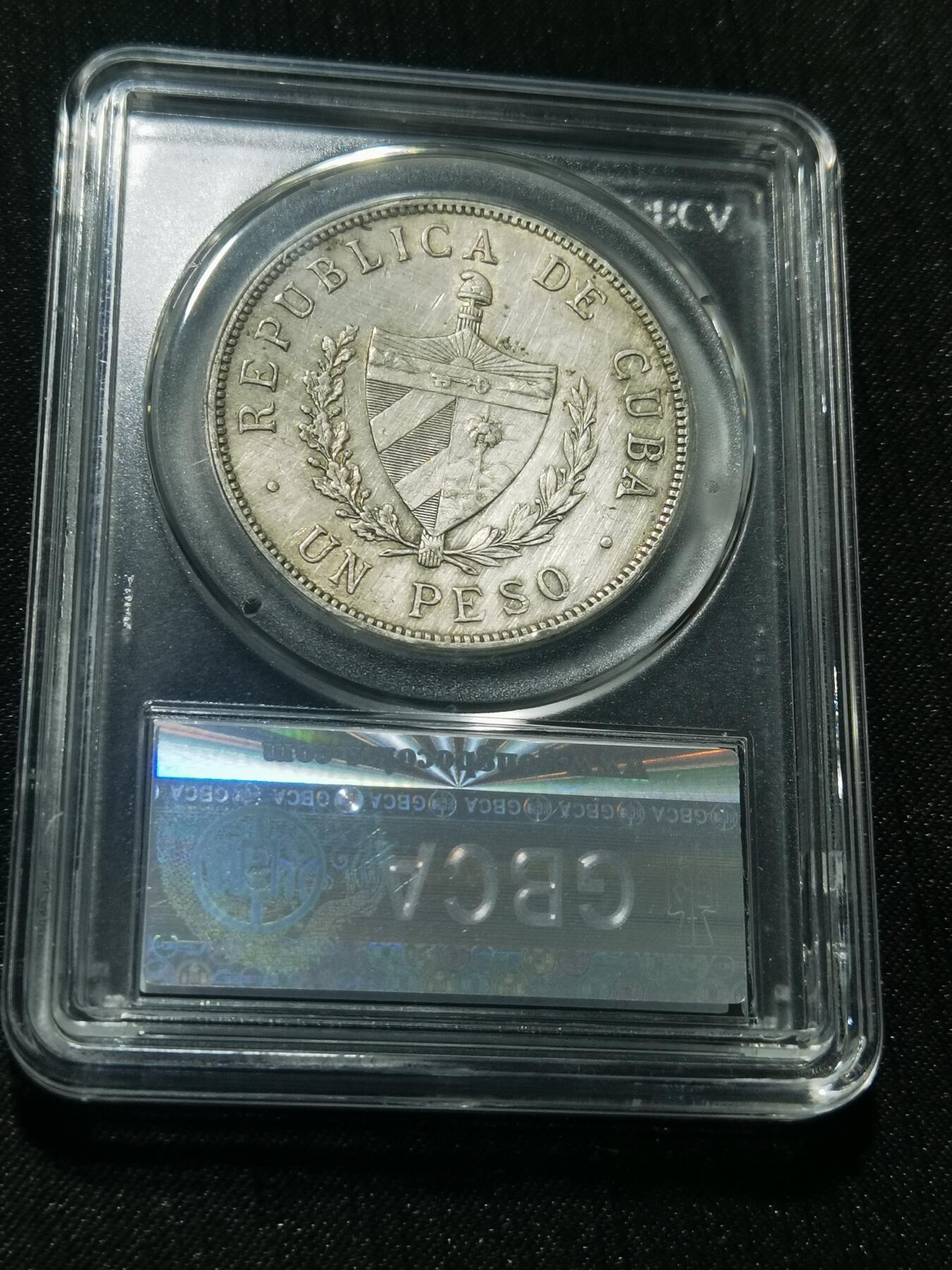 天下钱庄专场欢迎参拍 古巴共和国五角星银币