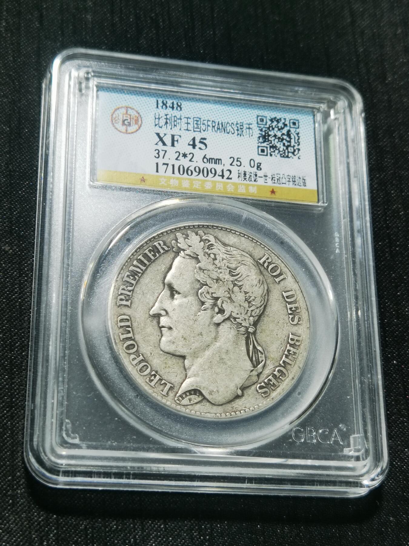 天下钱庄专场欢迎参拍