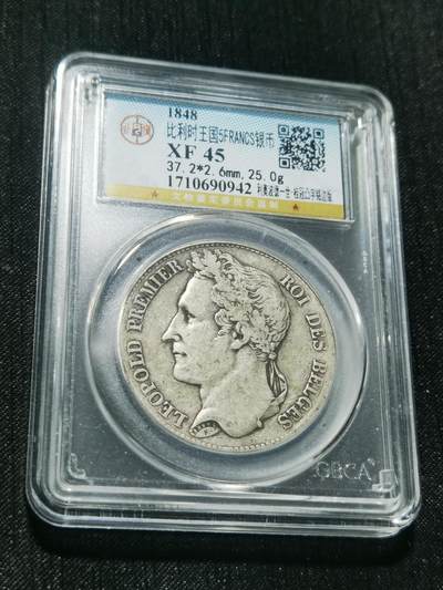 天下钱庄专场欢迎参拍 - 比利时利奥波徳一世桂冠版银币