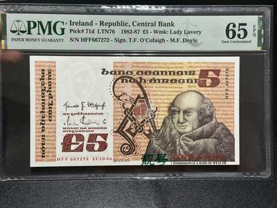 《外钞收藏家》第五百九十五期（优品场）（本平台长期征集拍品、欢迎藏友们联系合作） - 1986年爱尔兰5镑 PMG65
