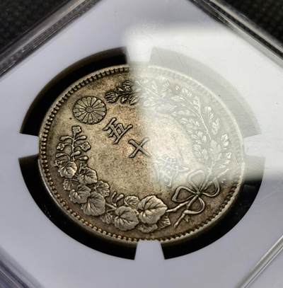 甄臻铺-世界币章拍卖（第44期）精品场拍品征集中，送拍享返佣金等优惠多多 NGC-AU53 日本 明治三十七年（1904年） 五十钱 龙洋银币 特年低评 原味包浆（13.48克/30.9mm/800银）