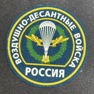 西秦中古拍卖第六十九期 - 俄罗斯空降兵早期臂章