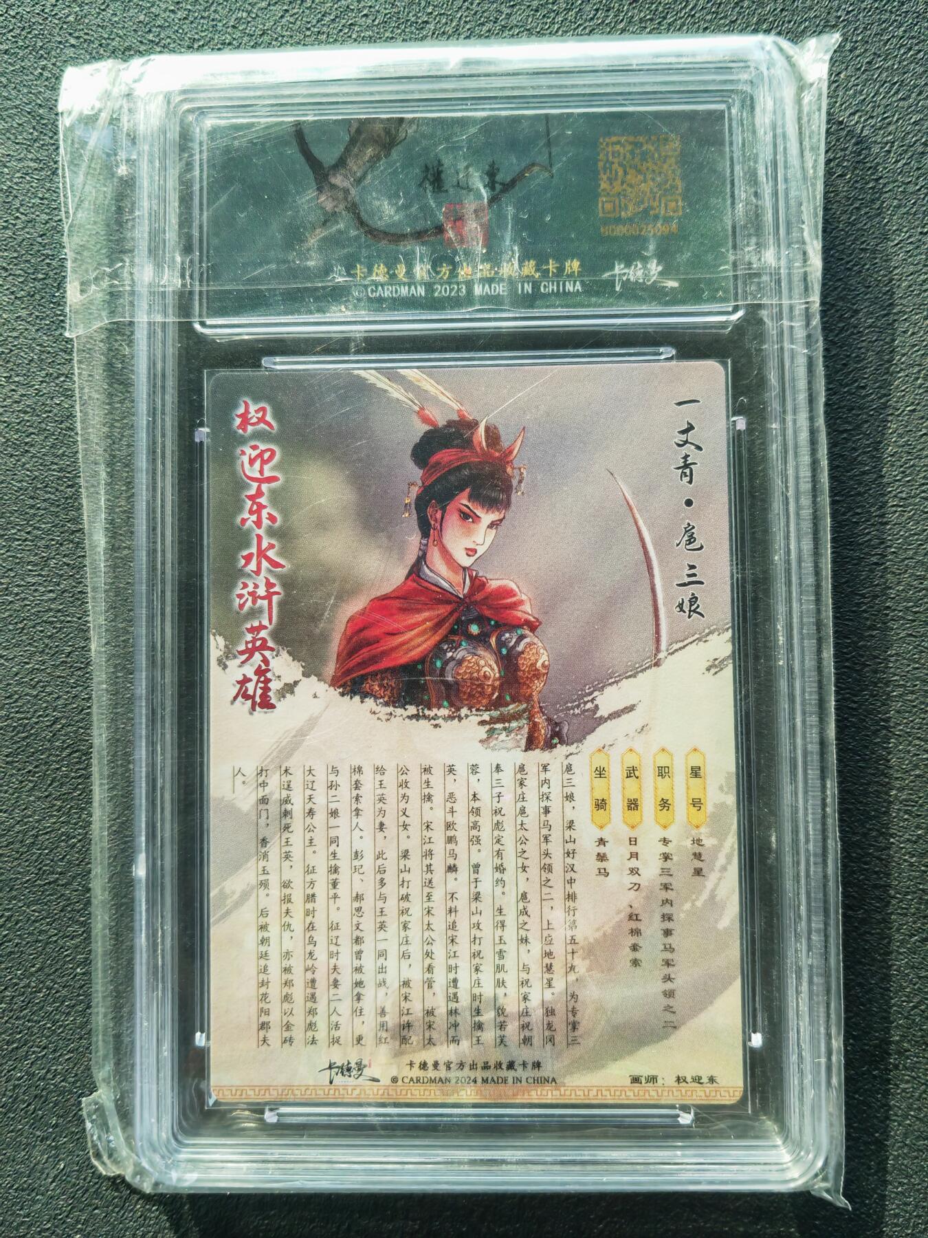 阳大大卡牌拍卖第87期（持续收拍品，周六晚上九点截拍，进群福利早知道）