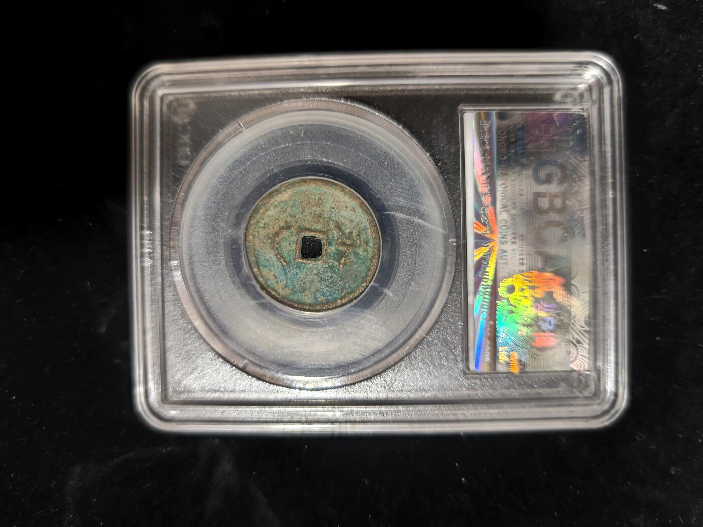 勋章铜钱杂货专场