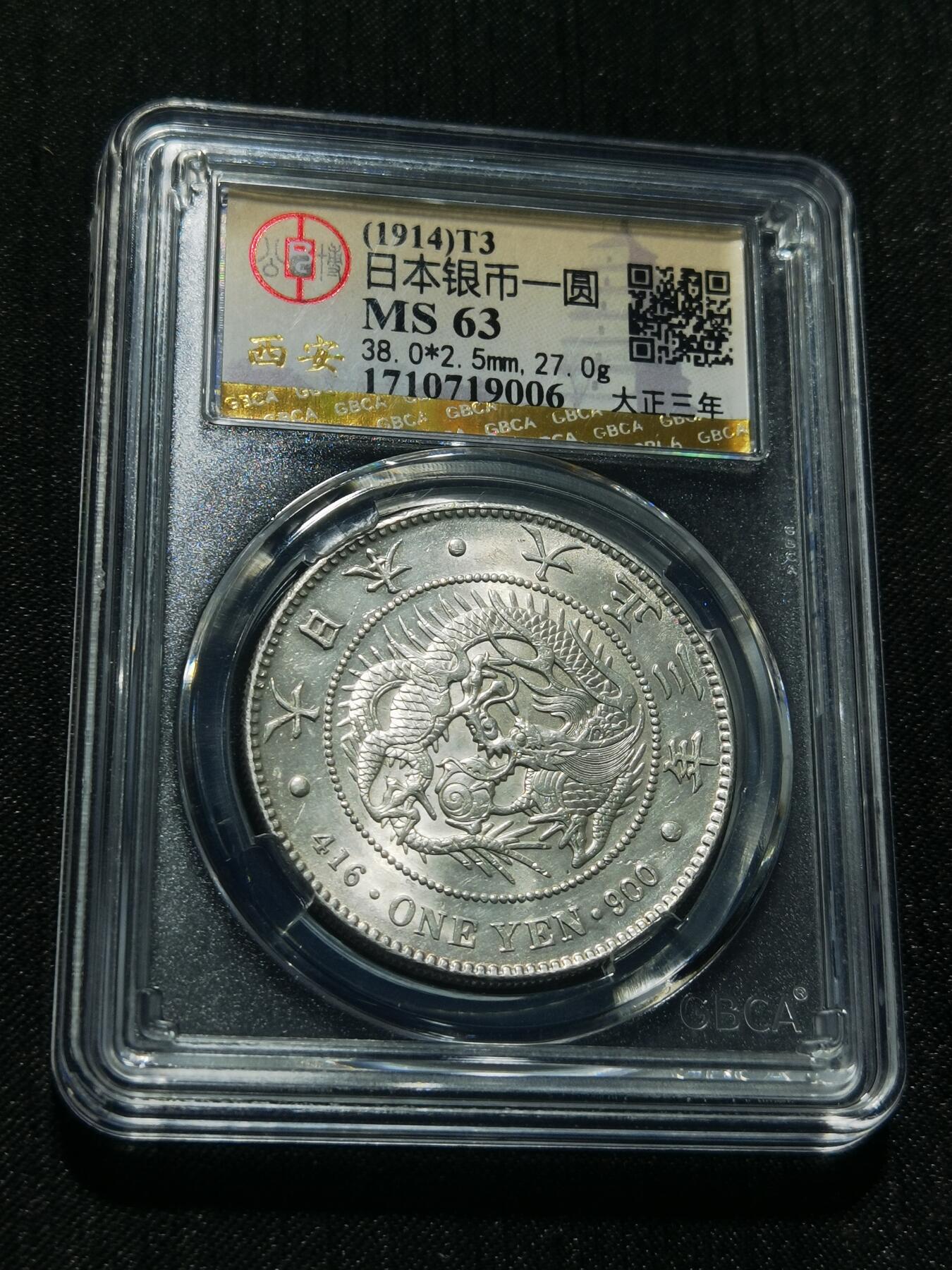 天下钱庄专场欢迎参拍