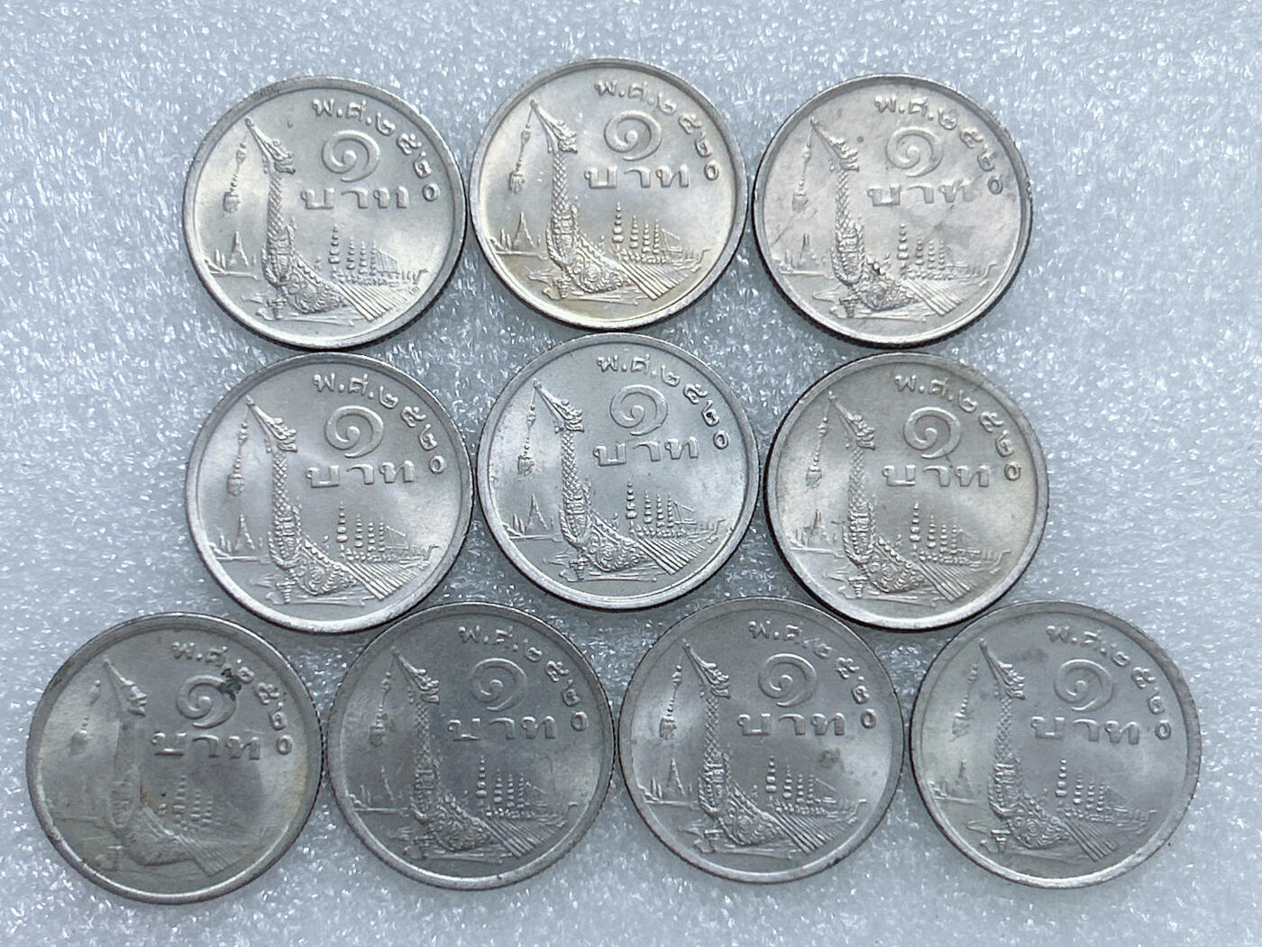 第一海外回流一元起拍收藏 散集专场  第277期 泰国1铢硬币 10枚 原光品