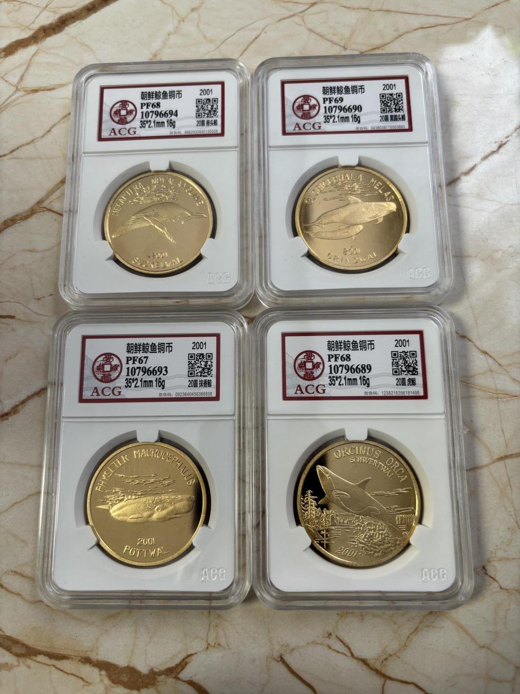 第185期拍卖 朝鲜2001年鲸鱼纪念铜币8枚套评级