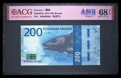 【礼羽收藏】🌏世界钱币拍卖第116期 - 2016年挪威200克朗，海洋系列，爱藏高分，号码无47永恒号，三星无油无斑。