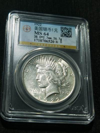 天下钱庄专场欢迎参拍 - 公博评级MS64美国和平鸽一美元银币