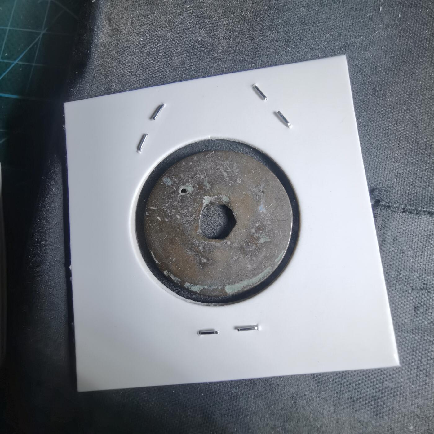 沼泽如烟--第939场 永寿通宝