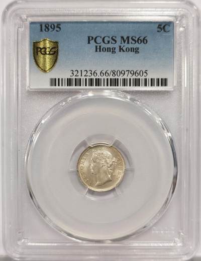 博洋堂世界钱币拍卖第153期（全场包邮） - PCGS MS66 香港1895年维多利亚五仙银币，一步到位的分数，仅有6枚更高分
