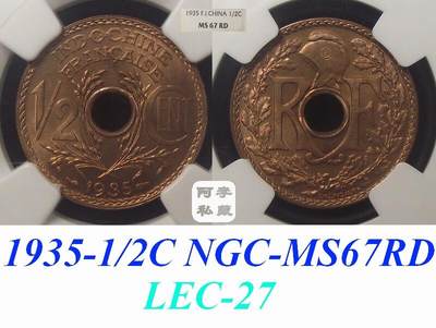 【NGC-MS67RD冠军】法属印支1935年1/2分铜币 - 【NGC-MS67RD冠军】法属印支1935年1/2分铜币